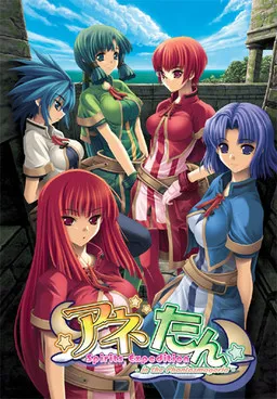 Anetan Spirits Expedition -in the Phantasmagoria-