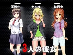 Kanojo-tachi no Dareka ga Netorareta