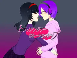 Triangler Relationship