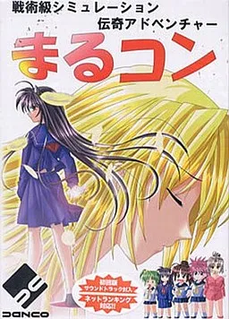 Marukon