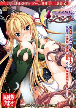 Inda no Himekishi Janne ~Ogre no Kodane o Sosogareru Kedakaki Hime!~