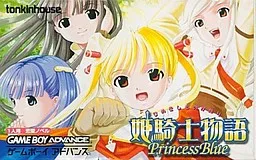 Himekishi Monogatari -Princess Blue-