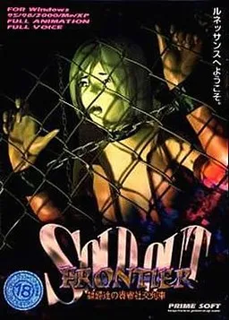 Sold Out Frontier ~Reifu-tachi no Kihin Shakou Ressha~