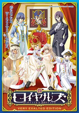 Royals ~Itoshi no Ouji-sama~