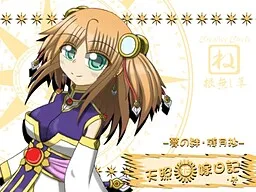 Tenshou Hanayome Nikki - Gai