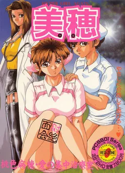 Miho