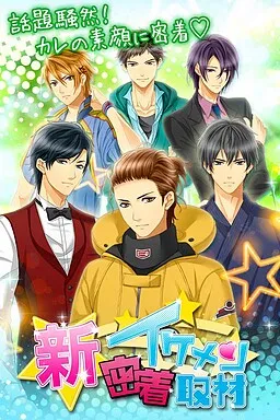 Sweet Scandal Returns