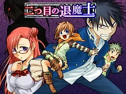 Futatsume no Taimashi