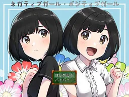 Negative Girl / Positive Girl