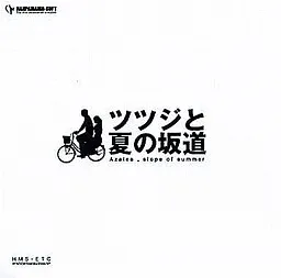 Tsutsuji to Natsu no Sakamichi