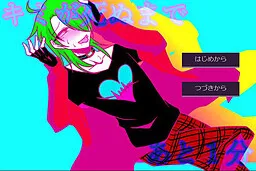 Kimi ga Shinu made Ato 1-pun