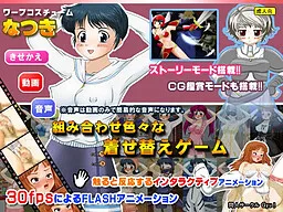 Warp Costume - Natsuki