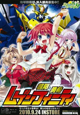 Chougen Yuuki: Mugenfinity