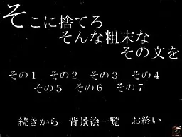 Soko ni Sutero Sonna Somatsu na Sono Bun o