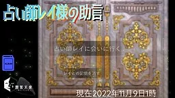 Uranaishi Rei-sama no Jogen