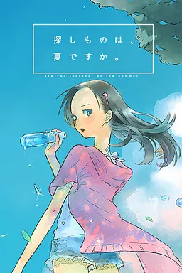 Sagashi Mono wa, Natsu Desu Ka.