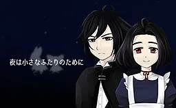 Yoru wa Chiisana Futari no Tame ni