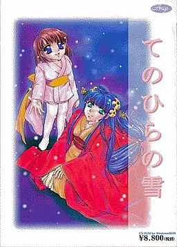 Tenohira no Yuki
