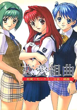 Ren'Ai Kumikyoku