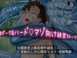 Mob Shounenhei no Matsuro ~Kujuu no Benki Route~