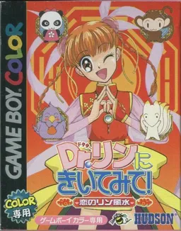 Dr. Rin ni Kiitemite! ~Koi no Rin Feng-Shui~