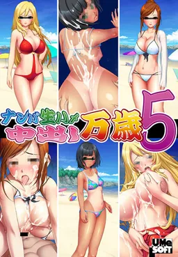 Nakadashi Banzai 5