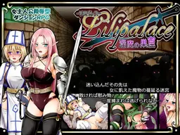 Lilipalace