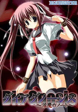 Diagnosis -Inma no Note-