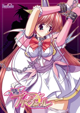 Ryuusei Tenshi Primaveil