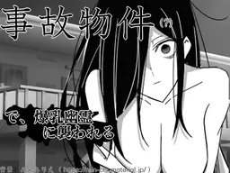 Jiko Bukken de Bakunyuu Yuurei ni Osawareru