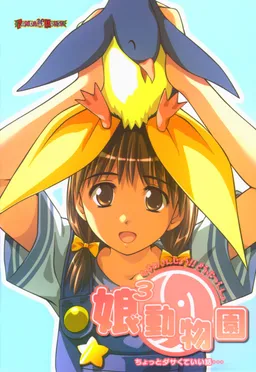 Musume Sanjou!! Doubutsuen.