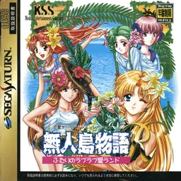 Mujintou Monogatari R