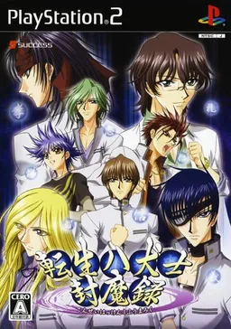 Tensei Hakkenshi Fuumaroku