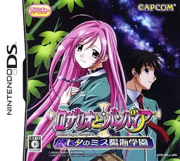 Rosario+Vampire: Tanabata's Miss Yokai Academy
