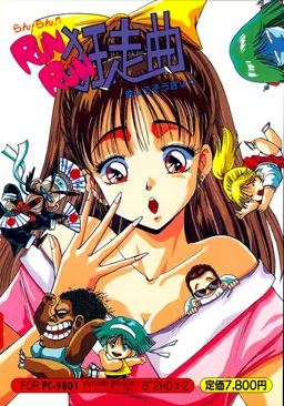 Run Run Kyousoukyoku