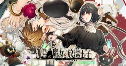 Kotou no Majo to Houtou Ouji