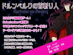 Dornberg no Kubikirinin