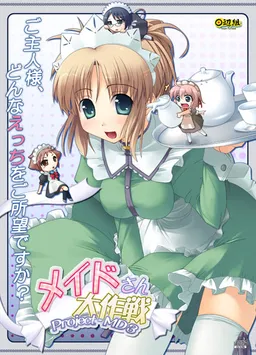 Maid-san Daisakusen