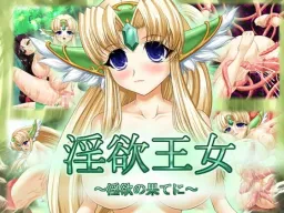 In'yoku Oujo