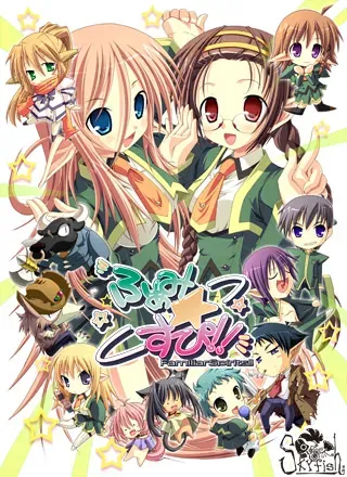 ふぁみ☆すぴ!!~FamiliarSpirits!!~