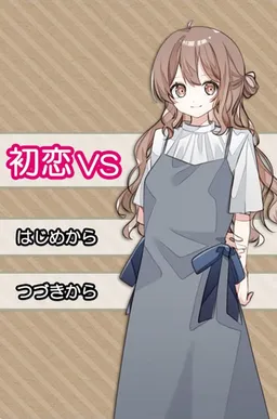 Hatsukoi VS