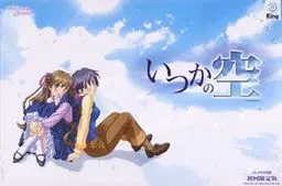 Itsuka no Sora