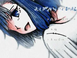 Fushigi na Kanojo - Bangai Hen