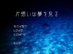 Kataomoi wa Yume o Miru