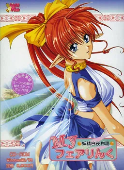 My Fair Link - Yousei Byakuya Monogatari