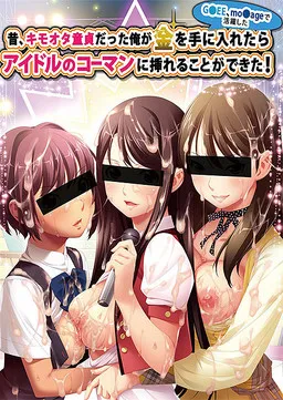 Mukashi, Kimoota Doutei Datta Ore ga Kane o Te ni Iretara (G●EE, Mo●age de Katsuyaku Shita) Idol no Kouman ni Ireru Koto ga Dekita!