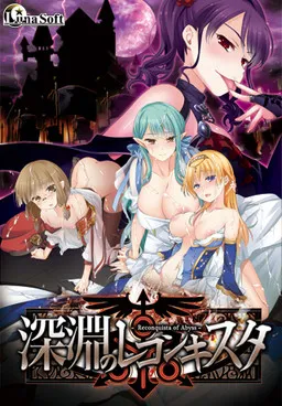 Shin'en no Reconquista