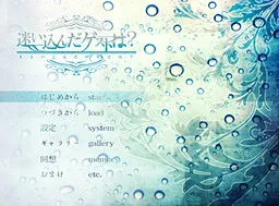 Mayoikonda Guest wa?