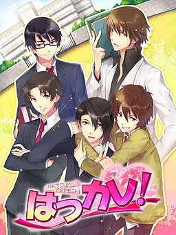 Hatsu Kare!