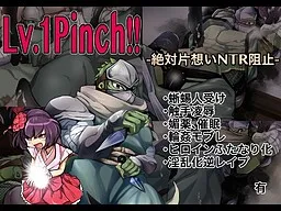 Lv.1 Pinchi!! -Zettai Kataomoi NTR Soshi-